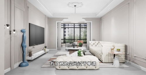 法式風(fēng)格裝修,惠州裝修試試這種風(fēng)格,秒變樣板房