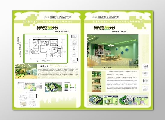 室內(nèi)設計畢業(yè)設計室內(nèi)裝修設計灰色展板模板