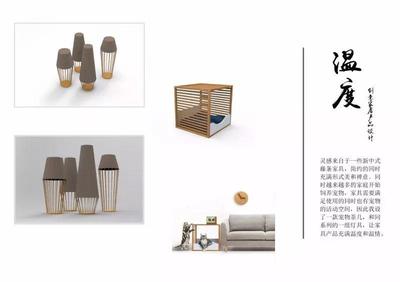 溫州大學(xué)美術(shù)與設(shè)計(jì)學(xué)院2018屆產(chǎn)品設(shè)計(jì)專(zhuān)業(yè)畢業(yè)設(shè)計(jì)作品