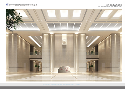 營口市公安局室內(nèi)設(shè)計|空間|室內(nèi)設(shè)計|SMD尚美設(shè)計 